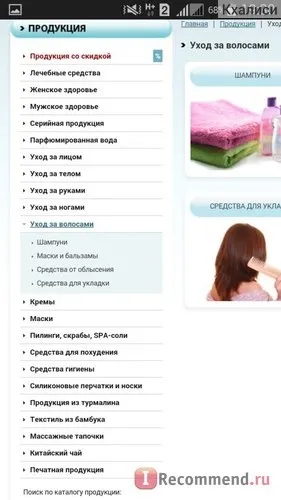 Сайт секрети сходу - «натуральна косметика і лікувально-профілактичні препарати з Китаю - що (косметика) Сайт секрети сходу - «натуральна косметика і лікувально-профілактичні препарати з Китаю - що