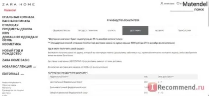 Сайт zara home - «любите zara а затишок і естетику з zara home якщо в вашому місті немає цього магазину (місті) Сайт zara home - «любите zara а затишок і естетику з zara home якщо в вашому місті немає цього магазину