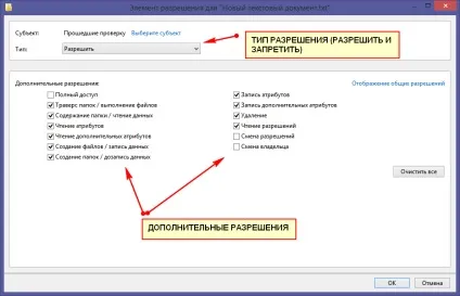 Секрети ntfs - права, дозволу і їх успадкування, білі віконця (ntfs) Секрети ntfs - права, дозволу і їх успадкування, білі віконця