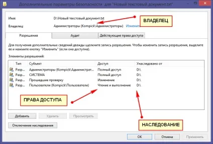 Секрети ntfs - права, дозволу і їх успадкування, білі віконця (секрети) Секрети ntfs - права, дозволу і їх успадкування, білі віконця