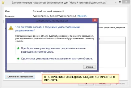 Секрети ntfs - права, дозволу і їх успадкування, білі віконця (ntfs) Секрети ntfs - права, дозволу і їх успадкування, білі віконця