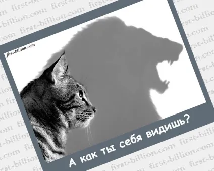 самооцінка чоловіка