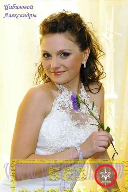 Секрети для нареченої, yangildina make-up studio