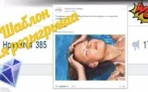Як зробити тест вконтакте - тест як інструмент просування