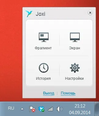 Як зробити скріншот екрану