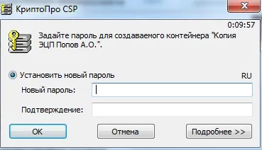 Як скопіювати ЕЦП з флешки на флешку докладна інструкція з картинками, лелека, оператор Такском (скопіювати) Як скопіювати ЕЦП з флешки на флешку докладна інструкція з картинками, лелека, оператор Такском