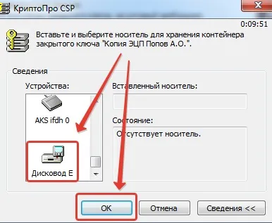 Як скопіювати ЕЦП з флешки на флешку докладна інструкція з картинками, лелека, оператор Такском (флешки) Як скопіювати ЕЦП з флешки на флешку докладна інструкція з картинками, лелека, оператор Такском