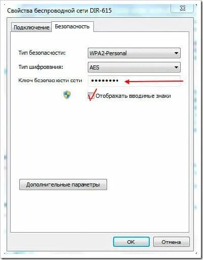 Як змінити пароль на wifi роутера