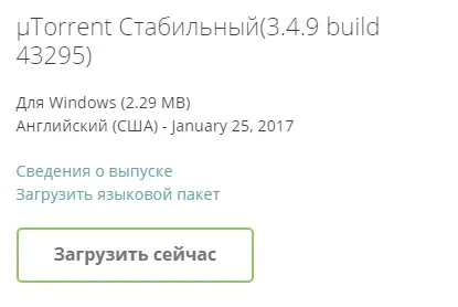 Як завантажити і встановити торрент-клієнт utorrent (utorrent) Як завантажити і встановити торрент-клієнт utorrent