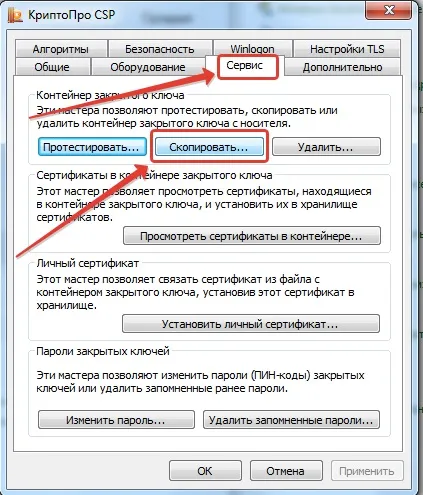 Як скопіювати ЕЦП з флешки на флешку докладна інструкція з картинками, лелека, оператор Такском (скопіювати) Як скопіювати ЕЦП з флешки на флешку докладна інструкція з картинками, лелека, оператор Такском