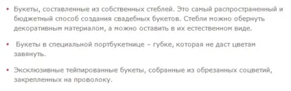 Як зробити весільний букет з піонів своїми руками (букет) Як зробити весільний букет з піонів своїми руками