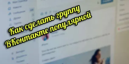Як зробити тест вконтакте - тест як інструмент просування