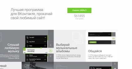 Як сидіти в вк і бути оффлайн з комп'ютера або телефону (оффлайн) Як сидіти в вк і бути оффлайн з комп'ютера або телефону