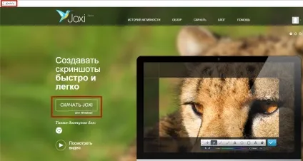 Як зробити скріншот екрану