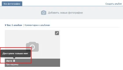 Як приховати альбом вконтакте (приховати) Як приховати альбом вконтакте