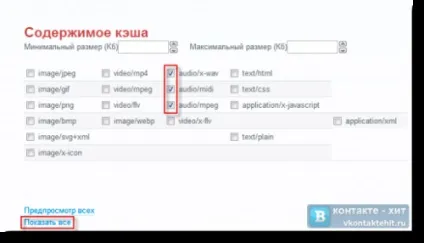 Як скачати музику і відео з контакту за допомогою opera (музику) Як скачати музику і відео з контакту за допомогою opera