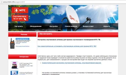 Як змінити тариф домашнього інтернету та тв на мтс (як змінити тариф домашнього інтернету та тв на мтс) Як змінити тариф домашнього інтернету та тв на мтс