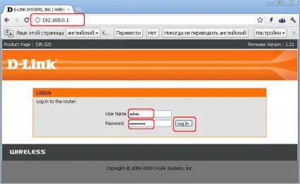Як змінити пароль на wifi роутера