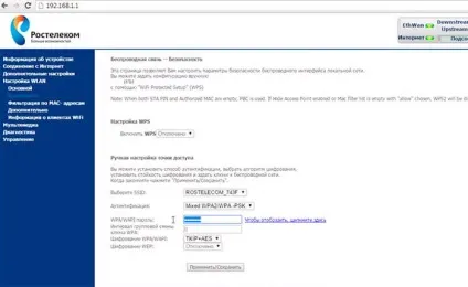 Як змінити пароль на wifi роутера