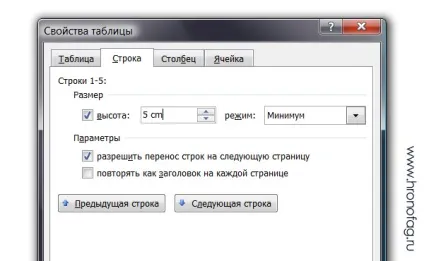 Як зробити візитку в ms word