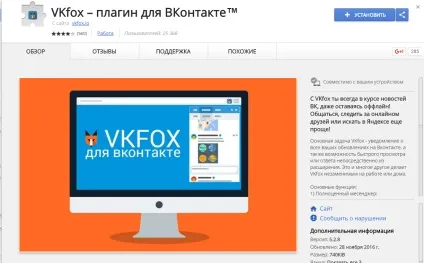 Як сидіти в вк і бути оффлайн з комп'ютера або телефону (комп'ютера) Як сидіти в вк і бути оффлайн з комп'ютера або телефону