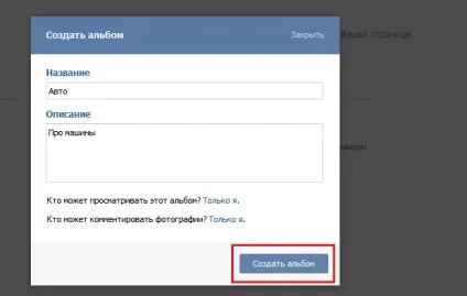 Як приховати альбом вконтакте (приховати) Як приховати альбом вконтакте