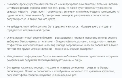 Як зробити весільний букет з піонів своїми руками (півонії для весілля) Як зробити весільний букет з піонів своїми руками