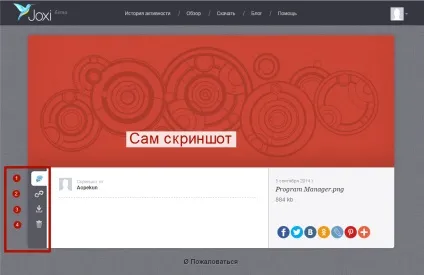 Як зробити скріншот екрану