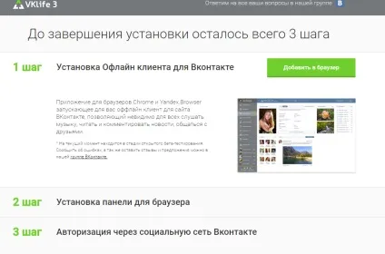 Як сидіти в вк і бути оффлайн з комп'ютера або телефону (сидіти) Як сидіти в вк і бути оффлайн з комп'ютера або телефону
