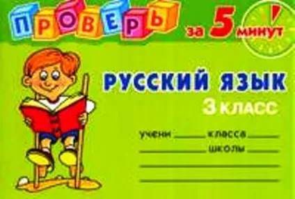 Як зробити словник з української мови із зошита 4 клас (клас) Як зробити словник з української мови із зошита 4 клас