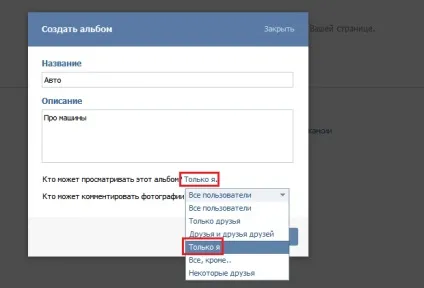 Як приховати альбом вконтакте (альбом) Як приховати альбом вконтакте