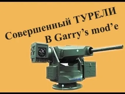Як зробити турель в gmod wire