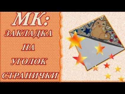 Як зробити закладку в особистий щоденник - онлайн курси (онлайн) Як зробити закладку в особистий щоденник - онлайн курси
