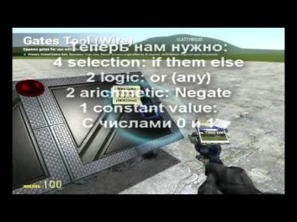 Як зробити турель в gmod wire