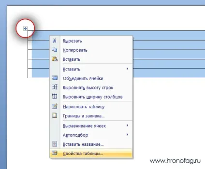 Як зробити візитку в ms word