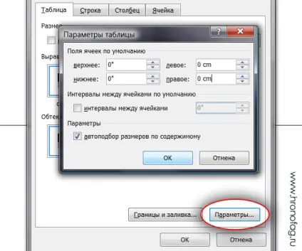 Як зробити візитку в ms word