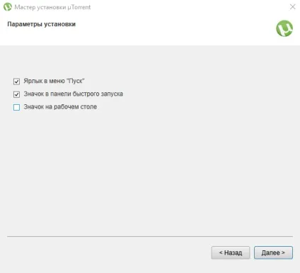 Як завантажити і встановити торрент-клієнт utorrent (тому) Як завантажити і встановити торрент-клієнт utorrent
