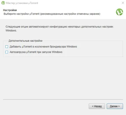 Як завантажити і встановити торрент-клієнт utorrent (потрібний) Як завантажити і встановити торрент-клієнт utorrent