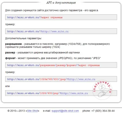 Як зробити скріншот сторінки сайту цілком онлайн безкоштовно