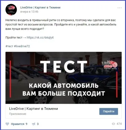 Як зробити тест вконтакте - тест як інструмент просування