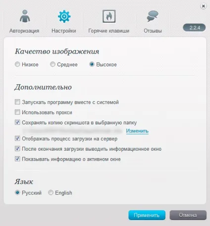 Як зробити скріншот екрану