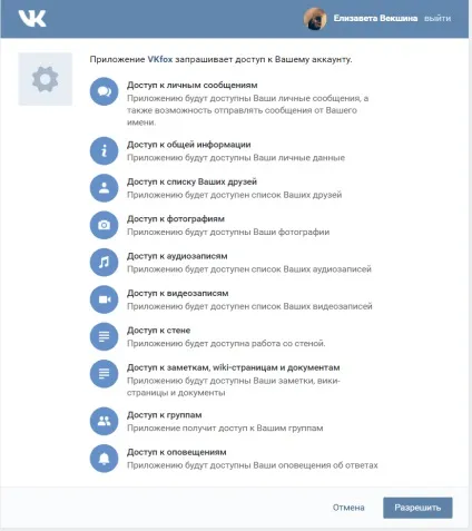 Як сидіти в вк і бути оффлайн з комп'ютера або телефону (сидіти) Як сидіти в вк і бути оффлайн з комп'ютера або телефону