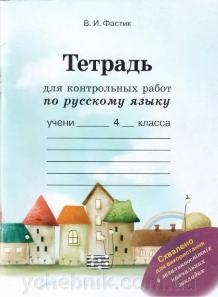 Як зробити словник з української мови із зошита 4 клас (клас) Як зробити словник з української мови із зошита 4 клас