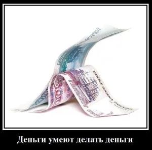 Як стати заможною людиною або мої джерела пасивного доходу
