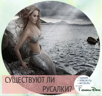 Як стати русалкою насправді (самому) Як стати русалкою насправді