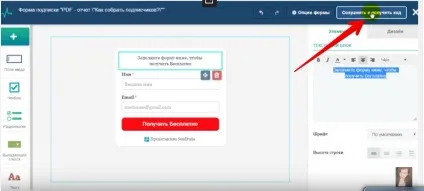 Як створити форму підписки на сервісі sendpulse (sendpulse) Як створити форму підписки на сервісі sendpulse