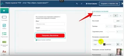 Як створити форму підписки на сервісі sendpulse (форму) Як створити форму підписки на сервісі sendpulse