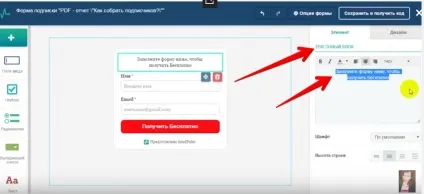 Як створити форму підписки на сервісі sendpulse (форма підписки) Як створити форму підписки на сервісі sendpulse