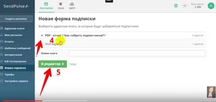 Як створити форму підписки на сервісі sendpulse (форма підписки) Як створити форму підписки на сервісі sendpulse