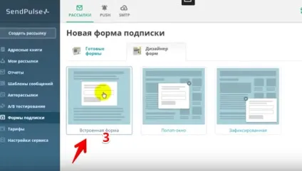 Як створити форму підписки на сервісі sendpulse (передплати) Як створити форму підписки на сервісі sendpulse
